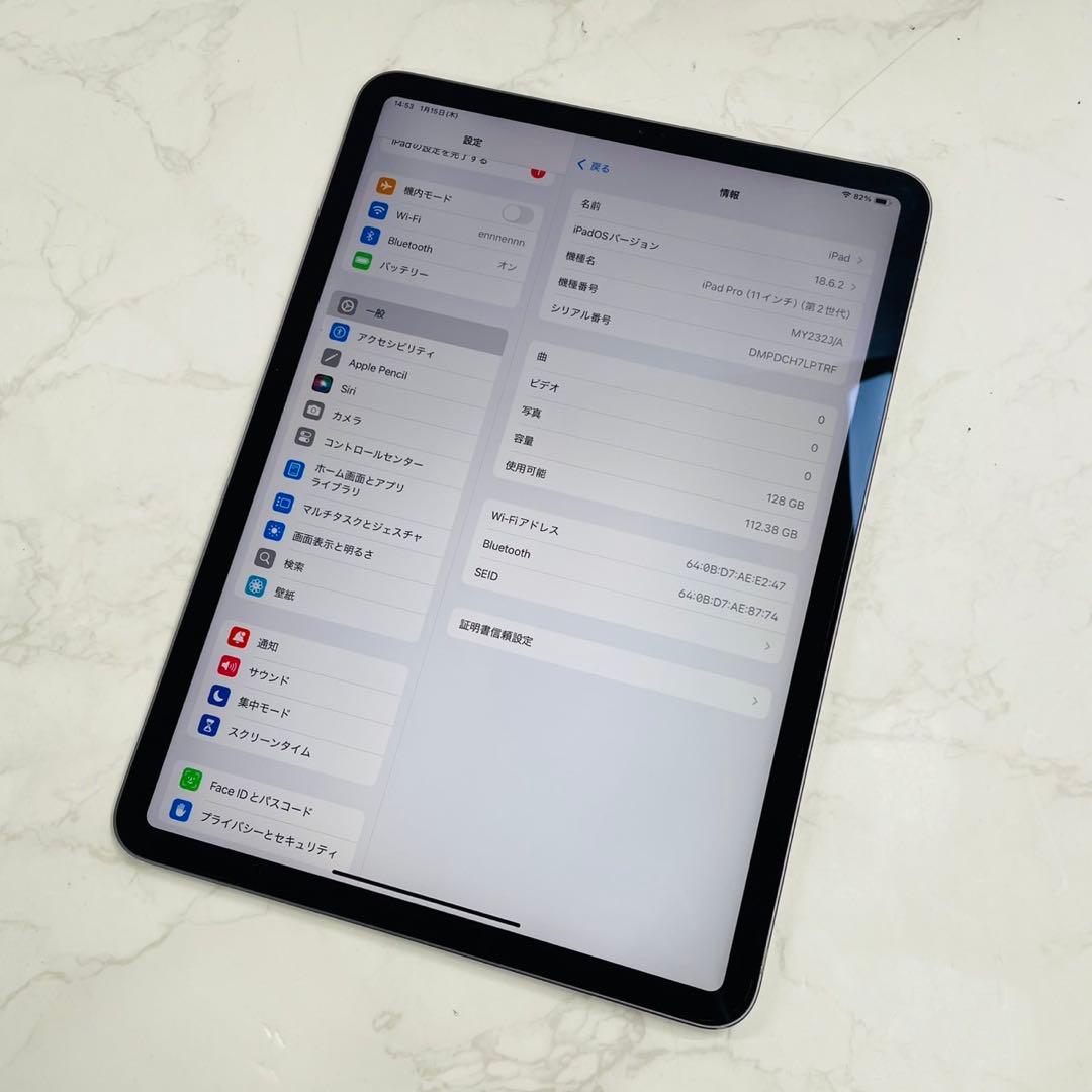 iPad Pro 11インチ 第2世代 128GB Wi-Fiモデル
