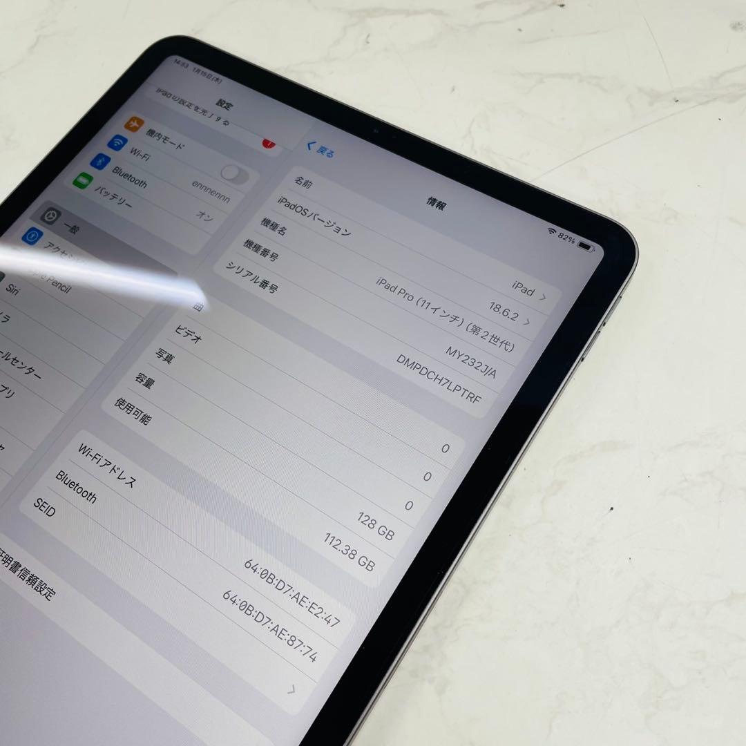 iPad Pro 11インチ 第2世代 128GB Wi-Fiモデル
