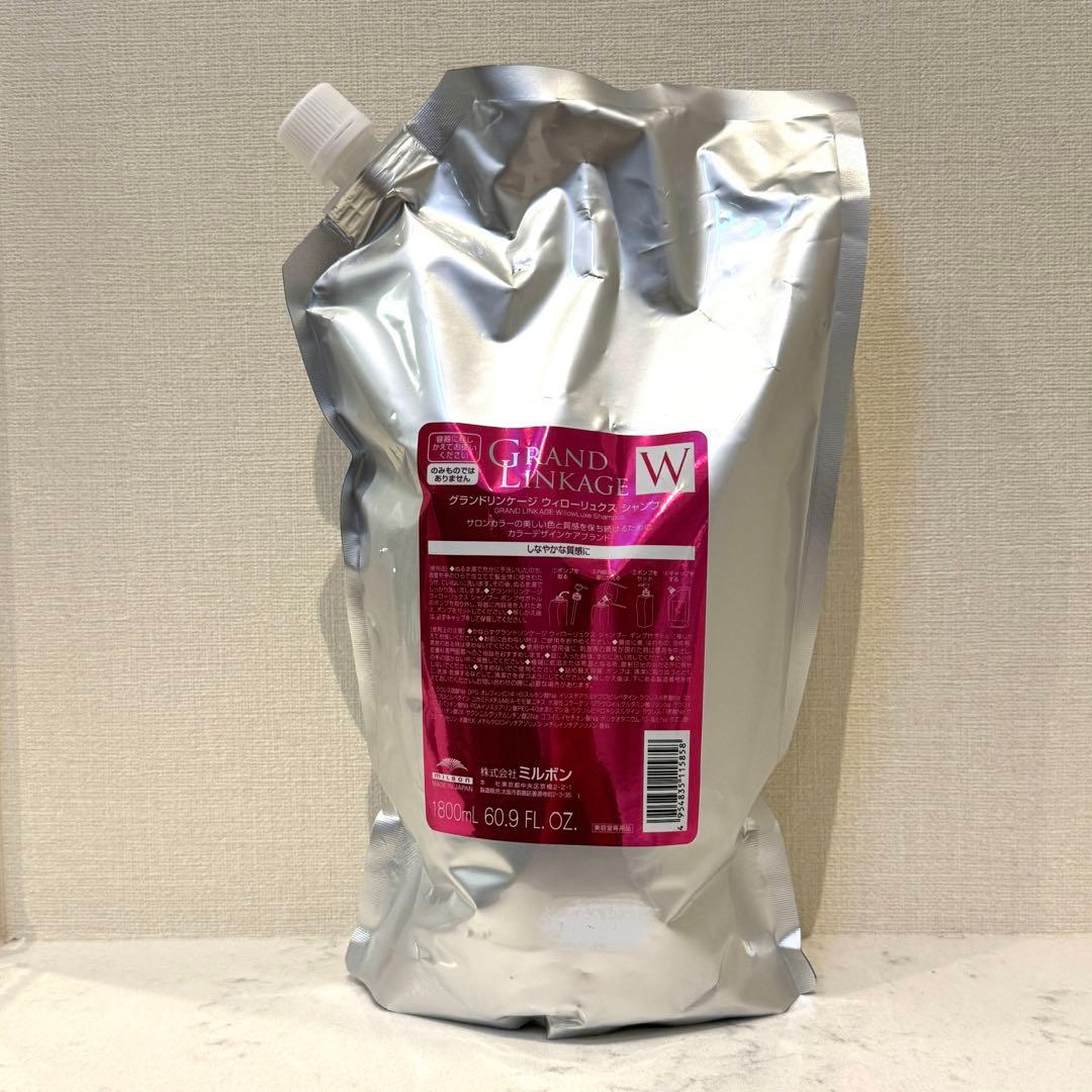 グランドリンケージ シャンプートリートメント セット 1800
