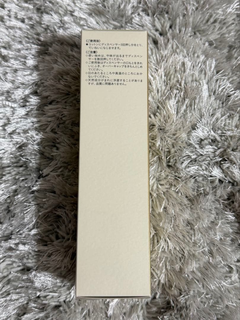 クレ・ド・ポー ボーテ ローションイドロC n 化粧水 新品