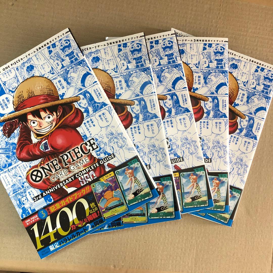 【新品】ONE PIECE 3rd Anniversary ガイド　5冊