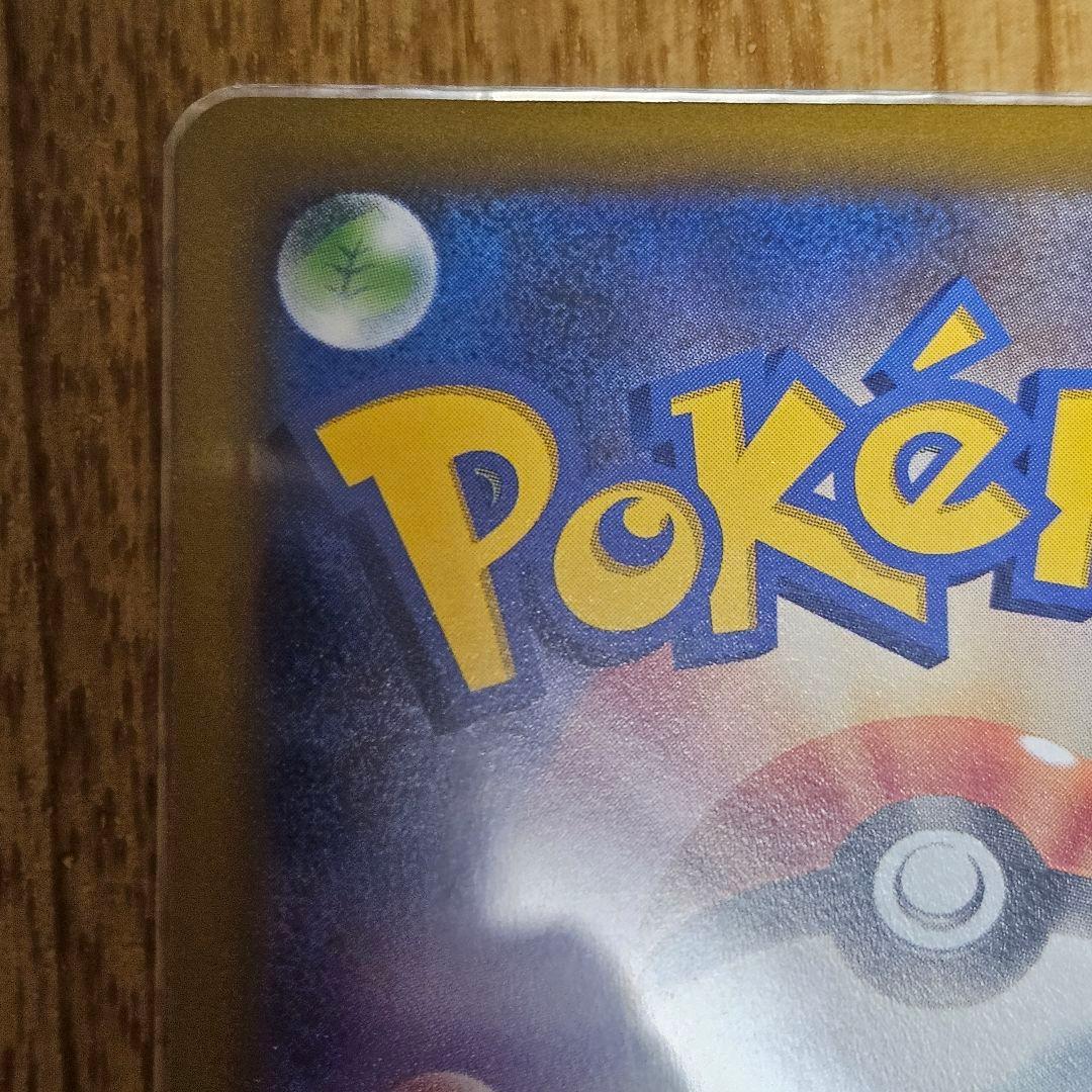 ポケカ スターミーV CSR S9a バトルリージョン 083/067