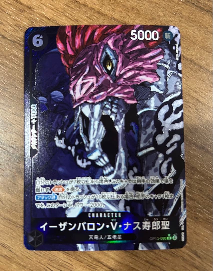 ワンピース カードゲーム イム&五老星パラレルセット