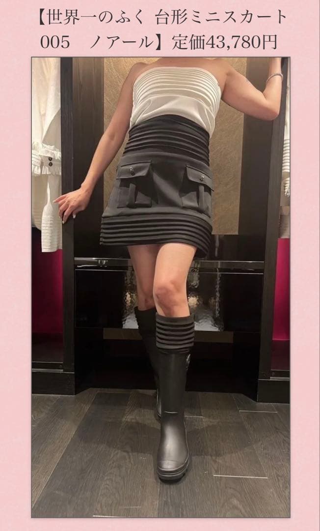 世界一のふく 台形ミニスカート005 ノアール 黒