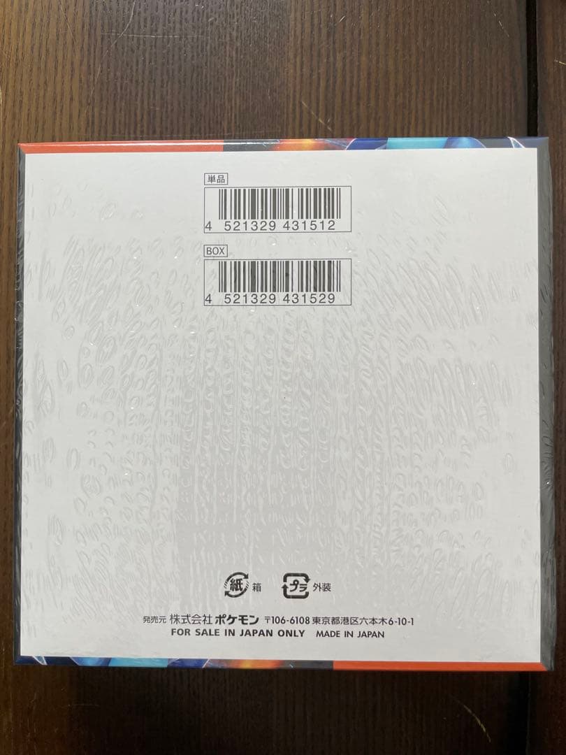 ポケモンカードゲーム インフェルノX ボックス 【シュリンク付】