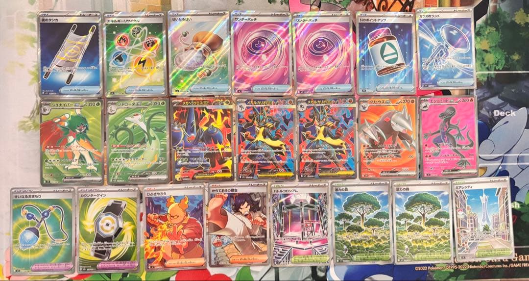 【美品】 ポケモンカード ＳＲまとめ売り22枚【引退品】