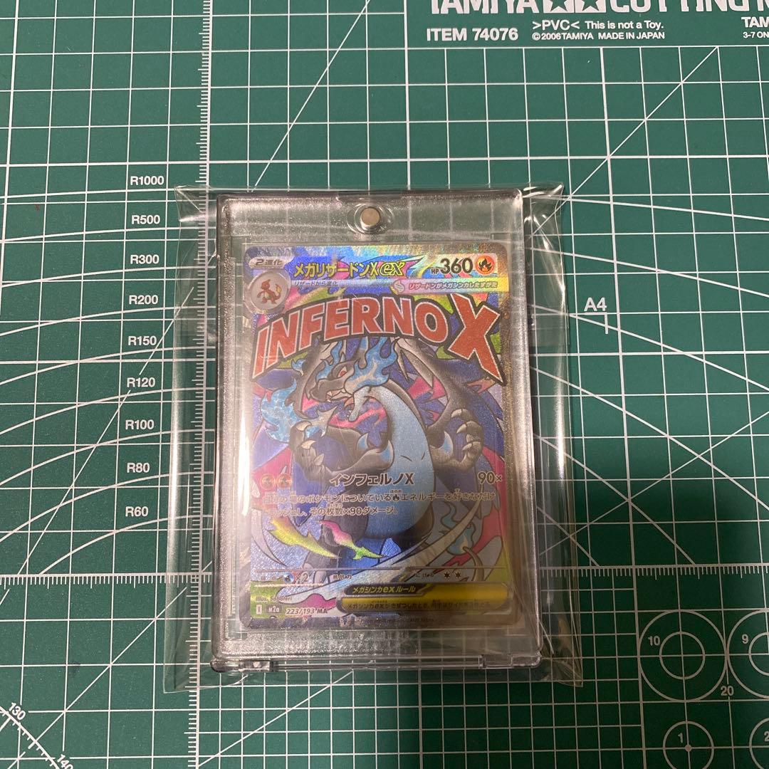 MEGAドリームex メガリザードンX ex MA