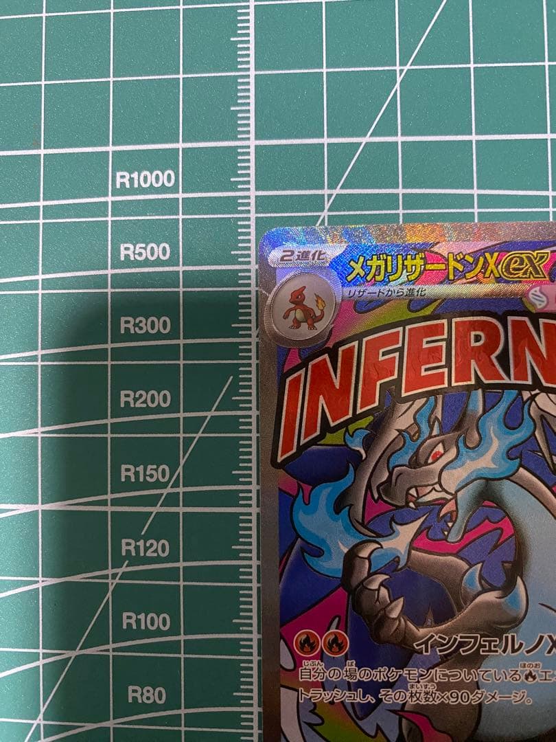 MEGAドリームex メガリザードンX ex MA