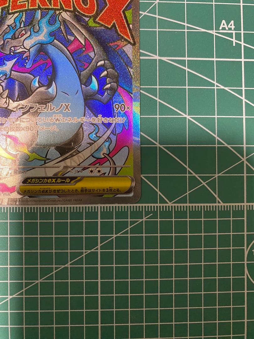 MEGAドリームex メガリザードンX ex MA