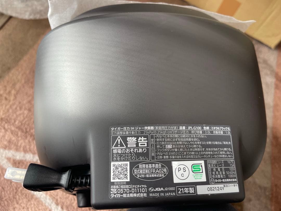美品☆タイガー圧力IHジャー炊きたて土鍋ご泡火ほうび炊き JPL-G100KL