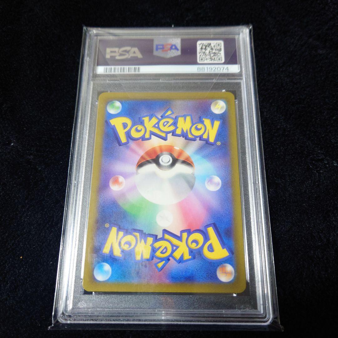 ポケモンカード　チリ　SR PSA10