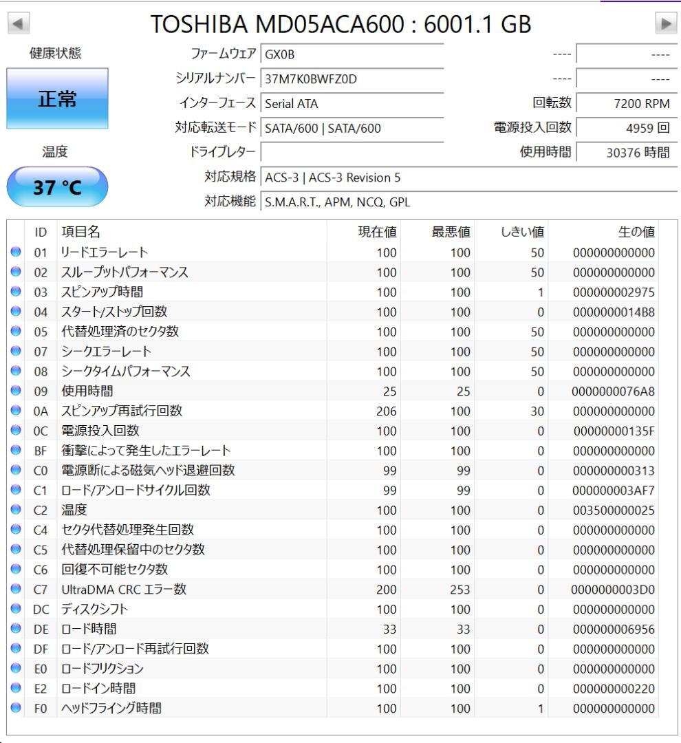 【6TB_HDD】TOSHIBA MD05ACA600 6TB HDD