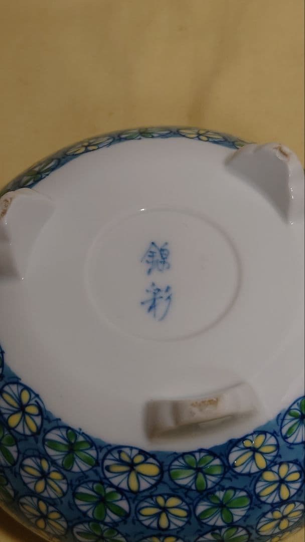 有田陶芸作家　藤井錦彩　丸紋　香炉　共箱　未使用