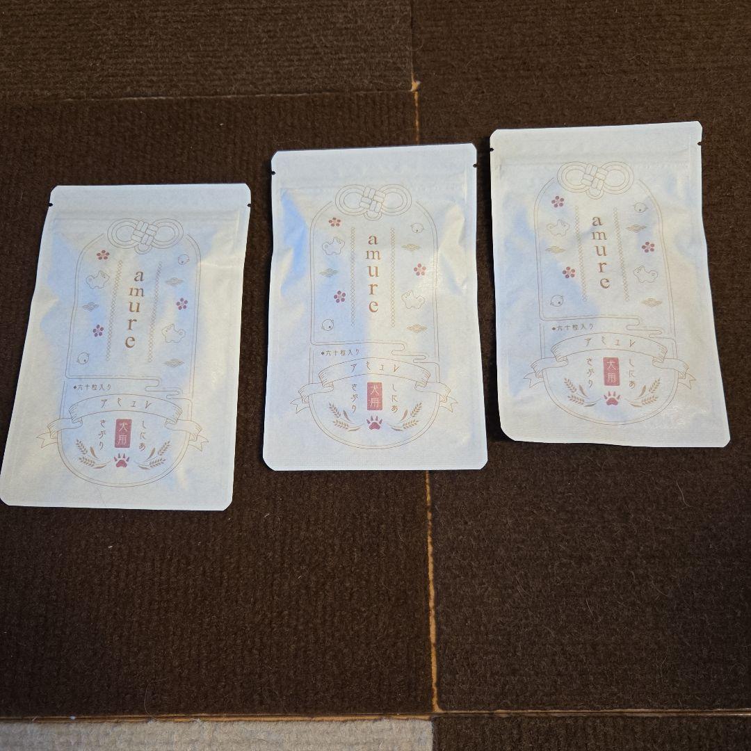 amure 犬用健康補助食品　犬用サプリメント　新品未使用