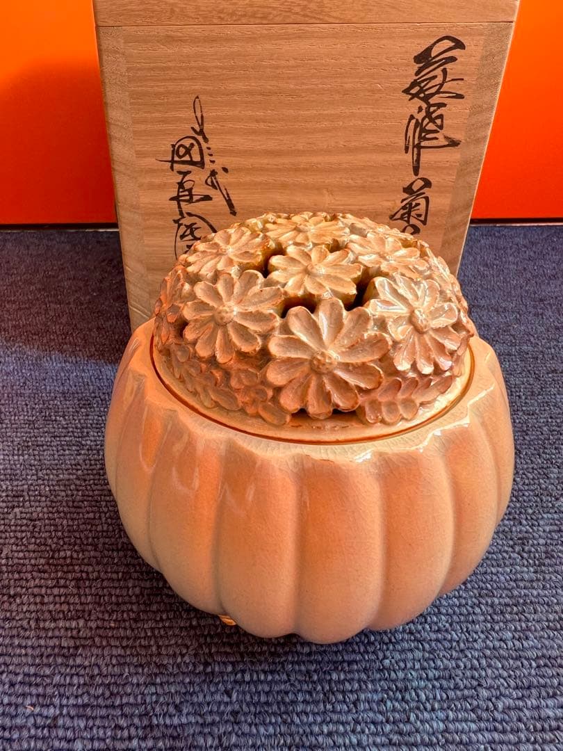 816 萩焼　十三代　田原陶兵衛　菊文香炉