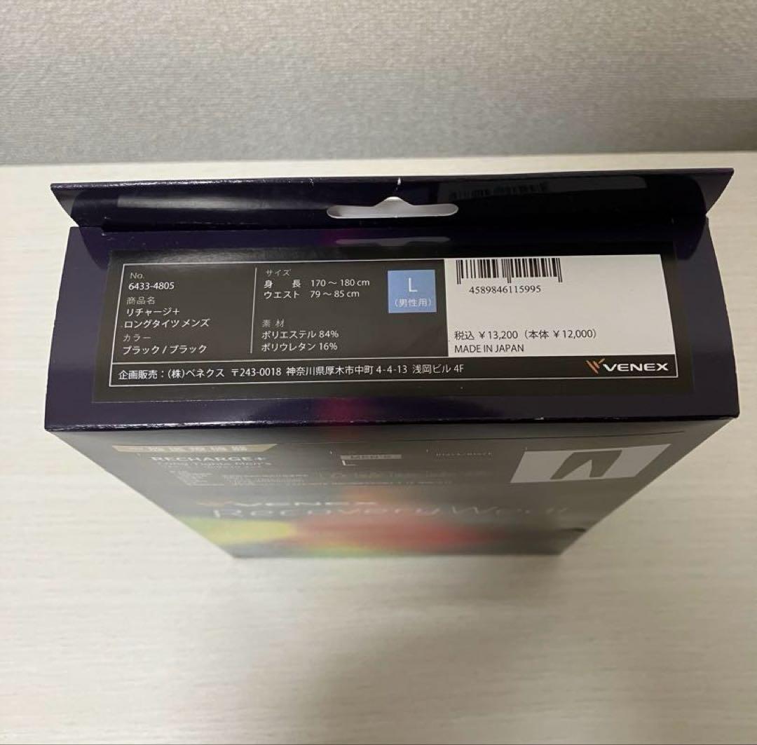 VENEX リチャージプラス　ロングタイツ　Lサイズ