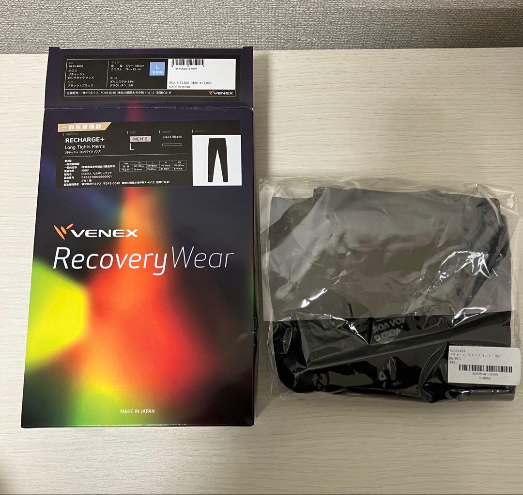 VENEX リチャージプラス　ロングタイツ　Lサイズ