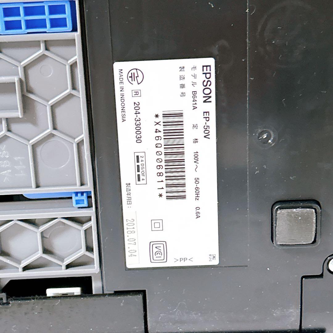 EPSON　エプソン　プリンター EP-50V A3プリント可
