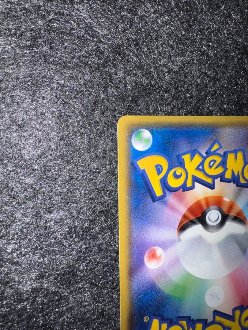 ひかるミュウ ☆ SM3+ ひかる伝説 041/072