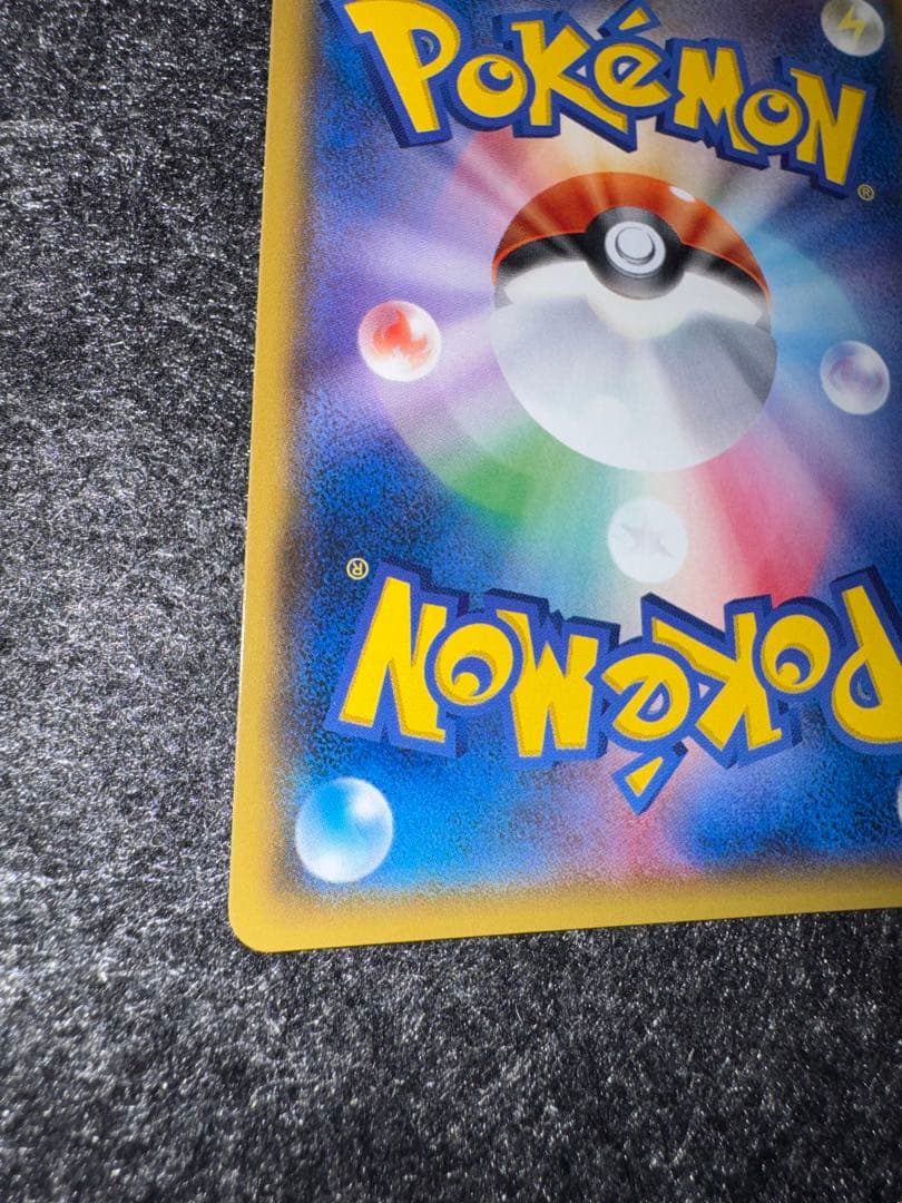 ひかるミュウ ☆ SM3+ ひかる伝説 041/072