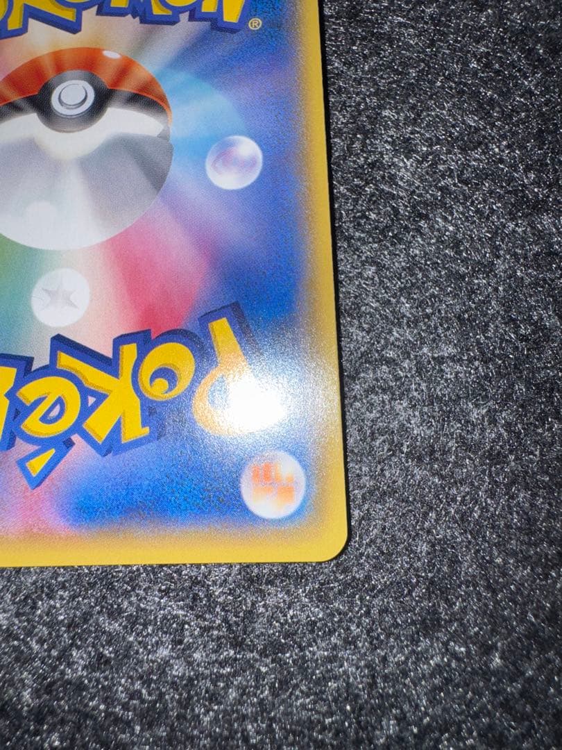 ひかるミュウ ☆ SM3+ ひかる伝説 041/072