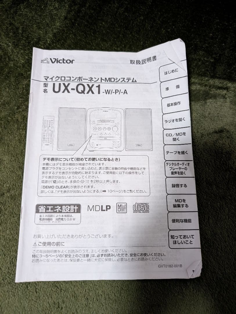 【説明書付】VICTORマイクロコンポ UX-QX1