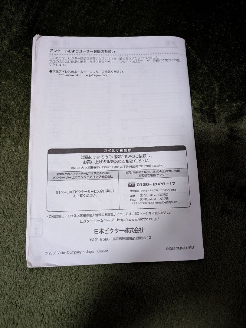 【説明書付】VICTORマイクロコンポ UX-QX1