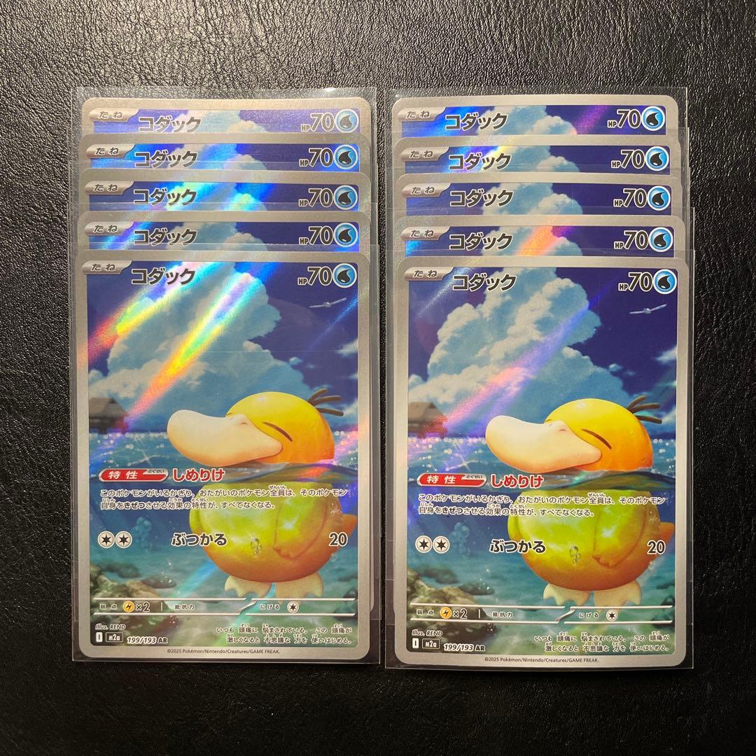 コダックar 10枚