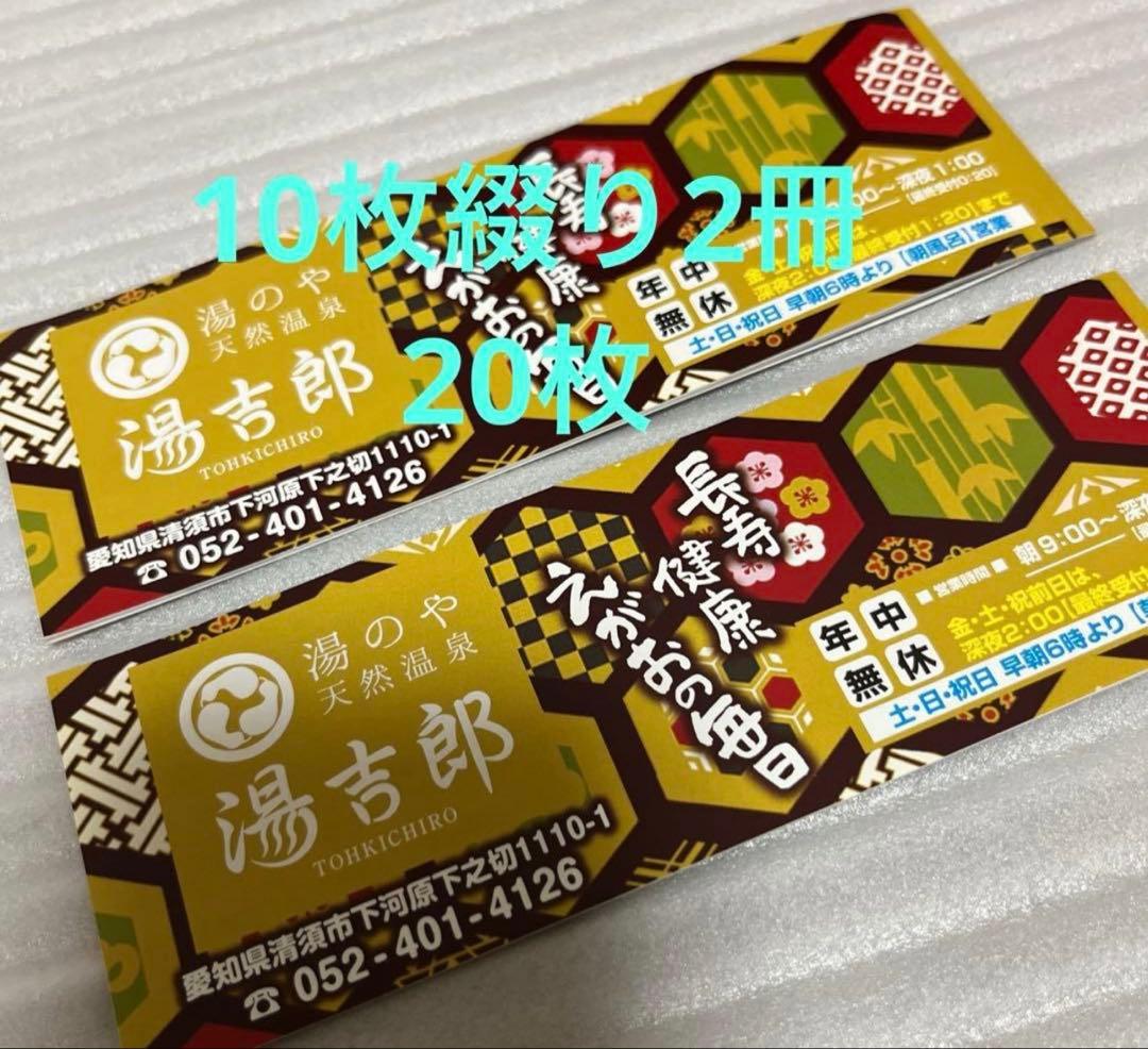 本日限定！お風呂セット