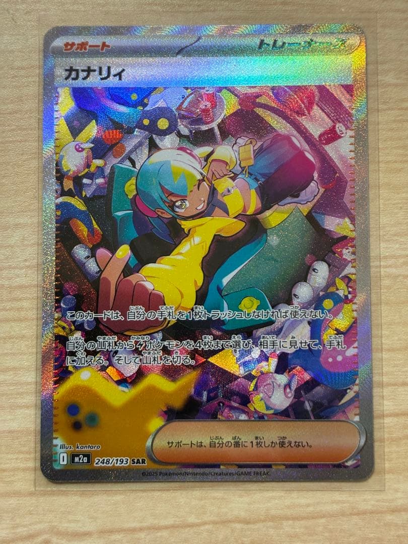 y*a様 アセロラのいたずら 、カナリィ　SAR、SRセット