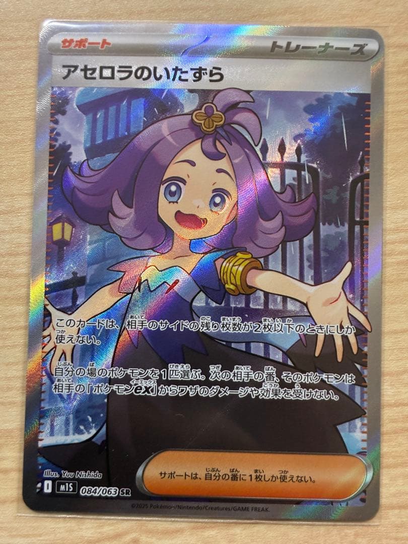 y*a様 アセロラのいたずら 、カナリィ　SAR、SRセット