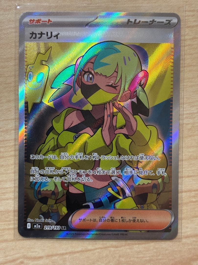 y*a様 アセロラのいたずら 、カナリィ　SAR、SRセット