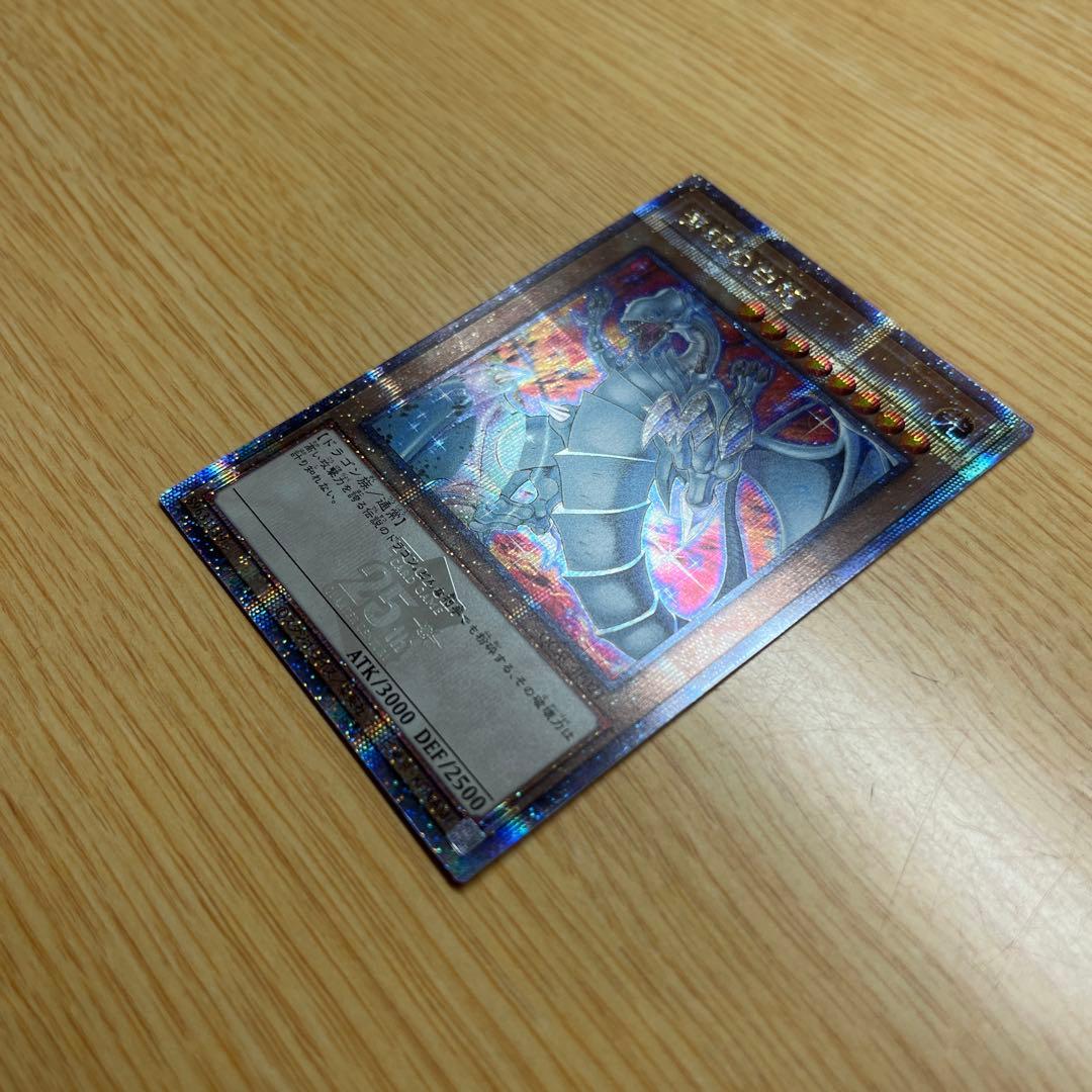 遊戯王 ブルーアイズ 青眼の白龍 絵違い 25thレア クオシク QCAC 日版
