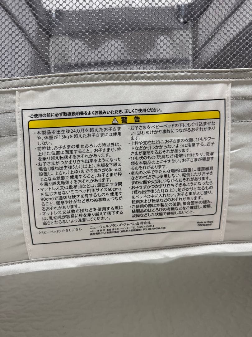 Aprica アップリカココネルエアーABベビーベッド付属品完備