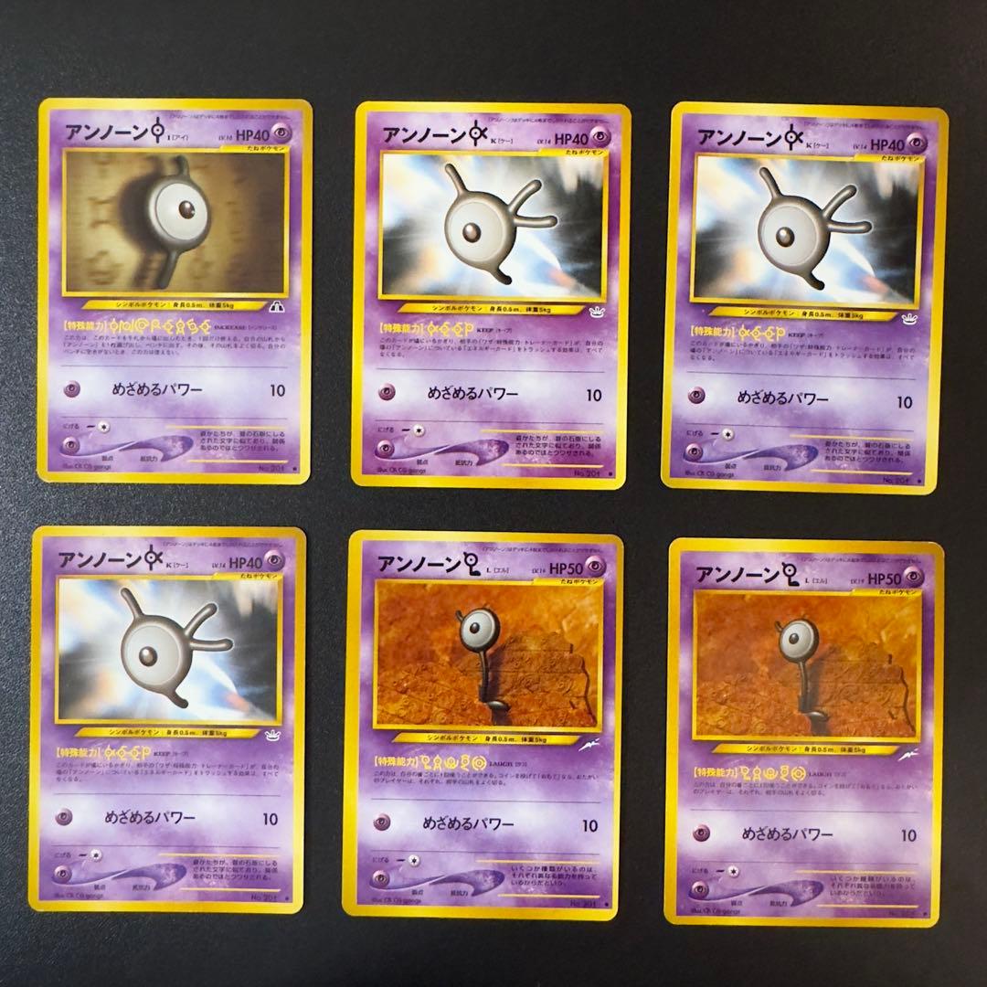 ポケモンカード　旧裏　アンノーン　36枚　アンノーンW まとめ売り
