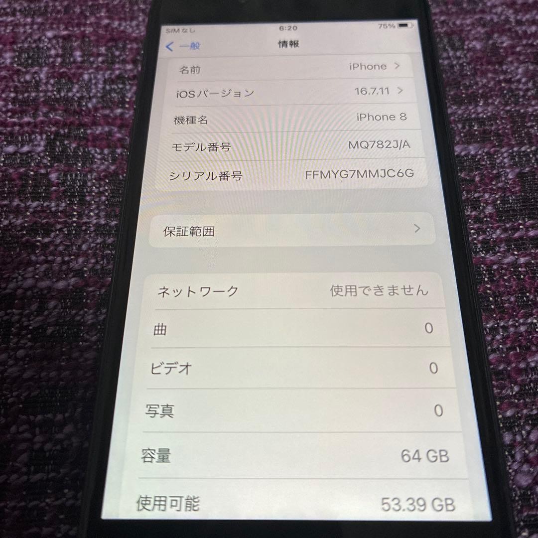 ③ iPhone 8 64GB 本体のみ 動作良好 バッテリー89％