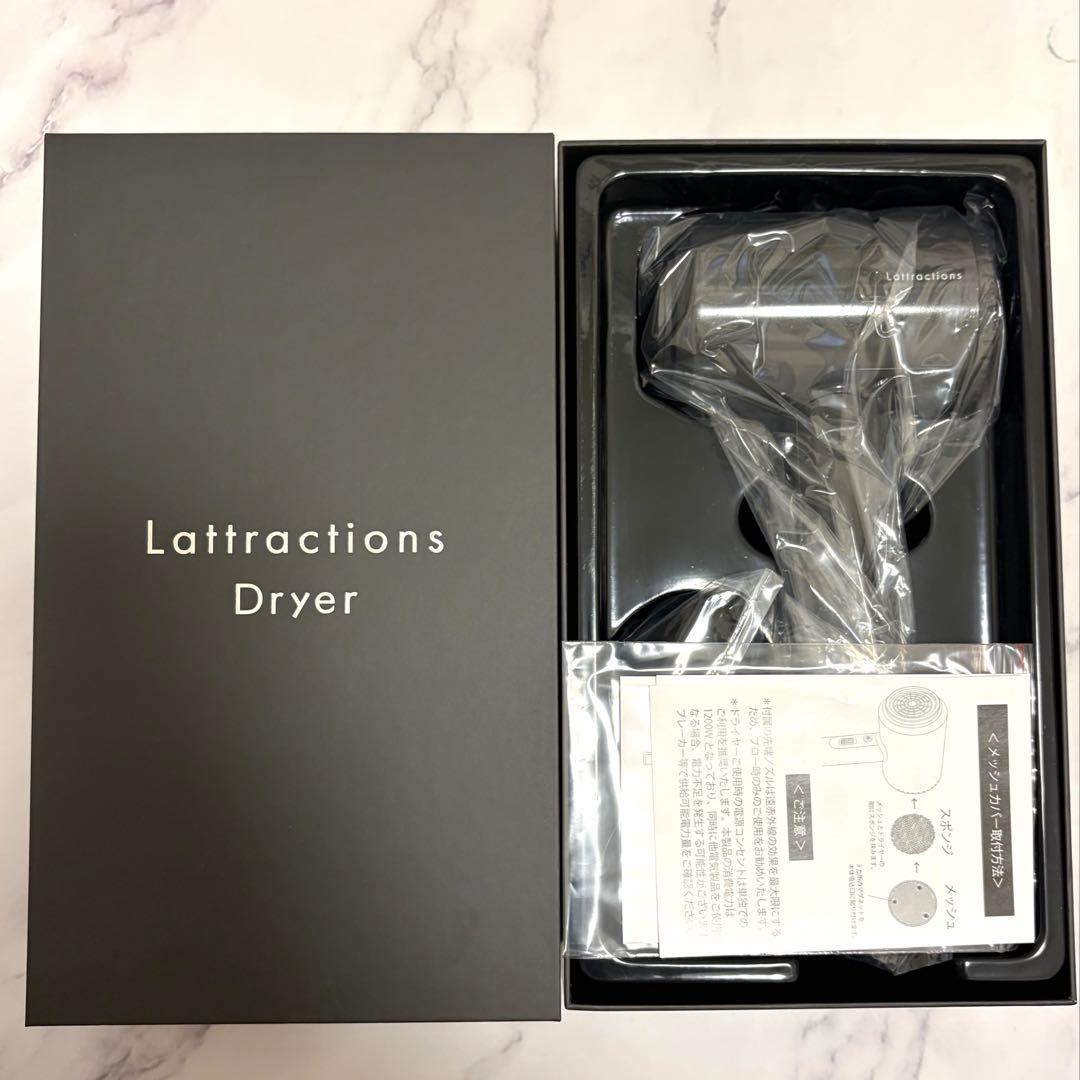 【新品未使用】Lattractions Dryer ラトラクションドライヤー