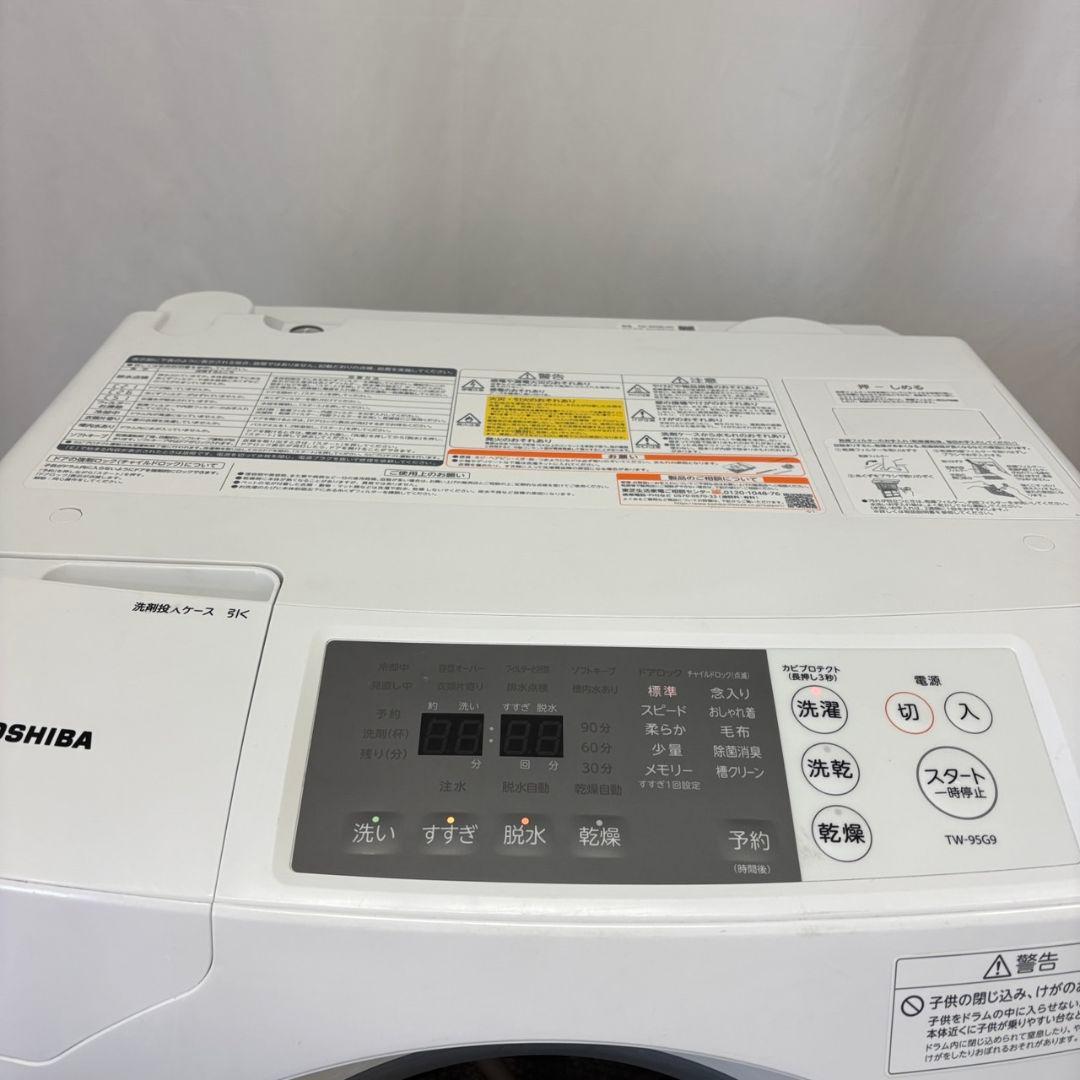 29　ドラム式洗濯機　東芝　9キロ　乾燥　安い　綺麗　左開き　設置無料