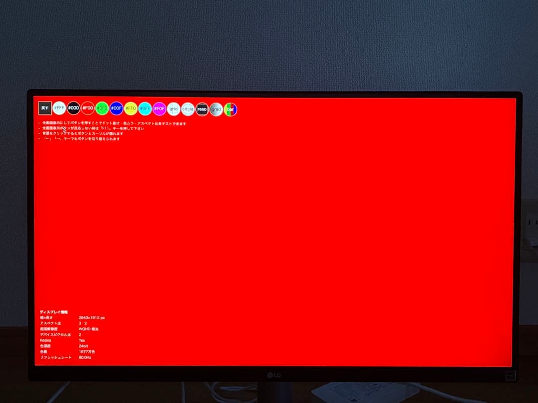 LG モニター ディスプレイ27UP850N-W 27インチ