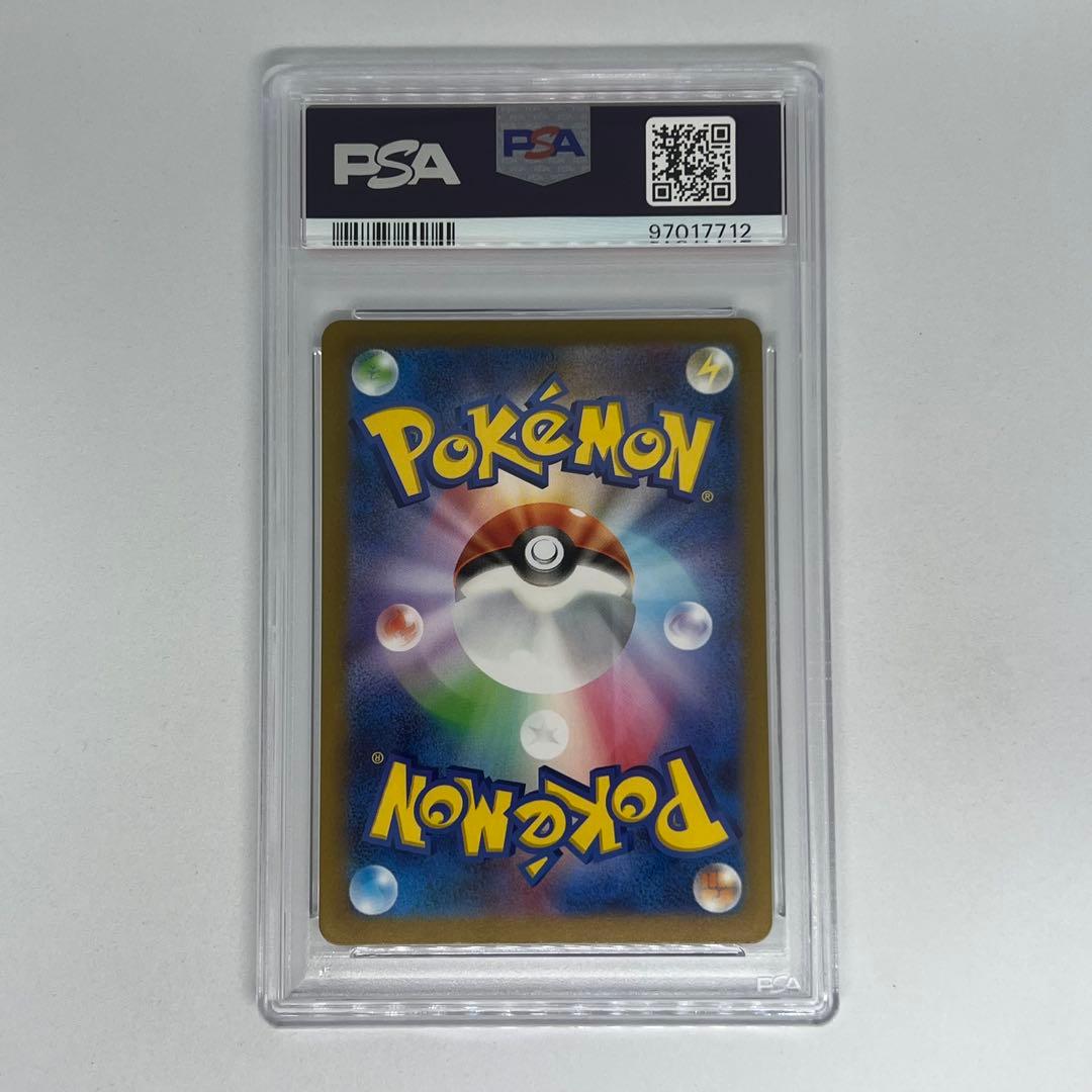 カビゴン U: マスターボールミラー SV2a ポケモンカード151 PSA10