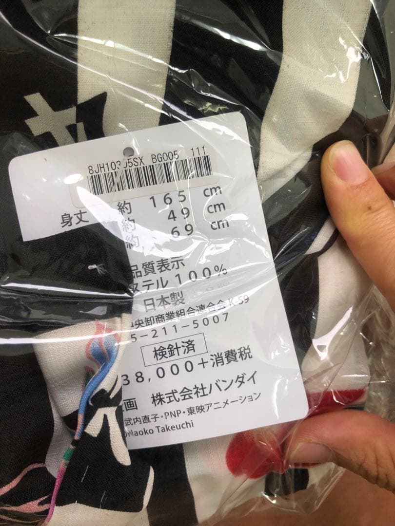 新品　美少女戦士セーラームーン　浴衣　セーラー5戦士柄　フリー