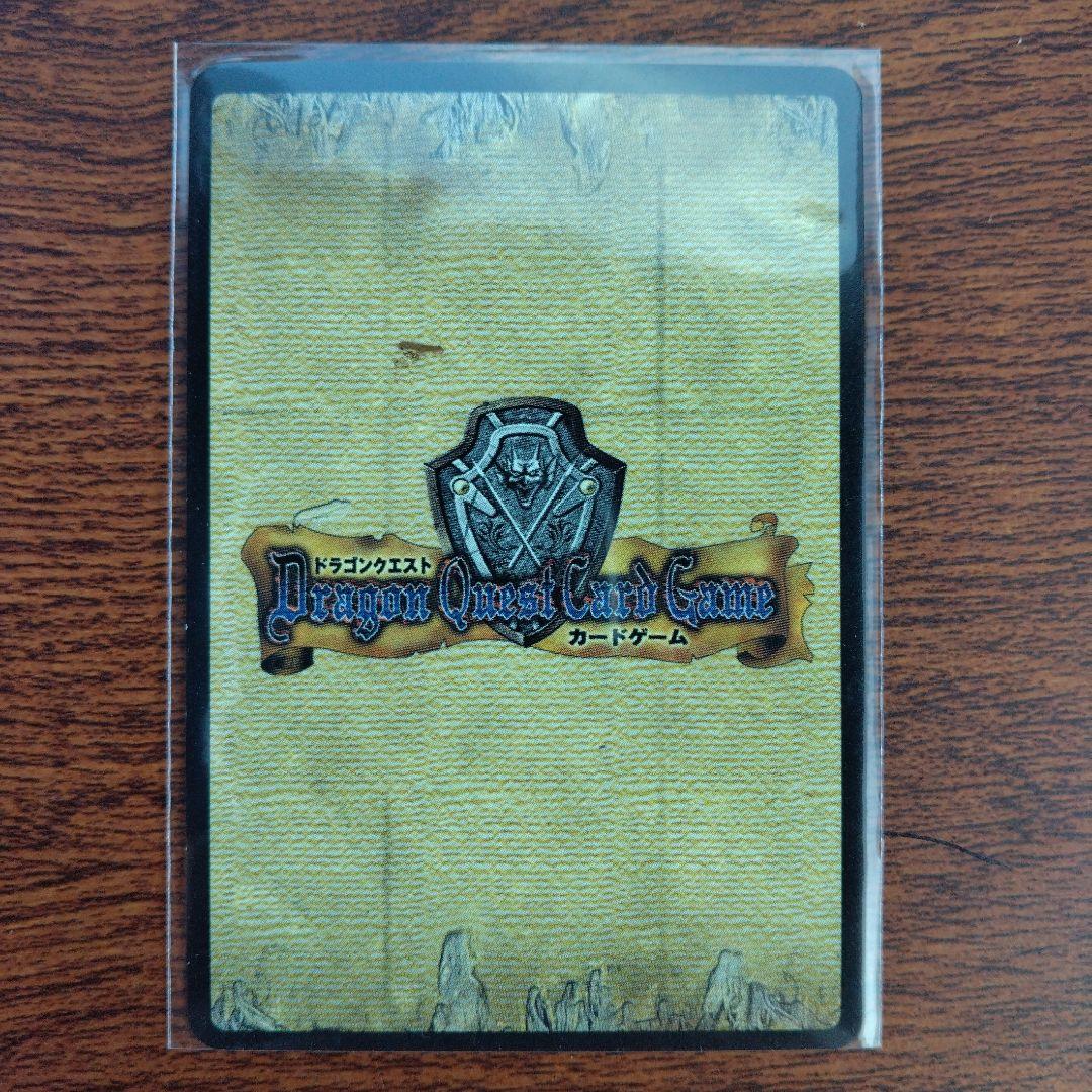 りゅうおう（ドラゴン）キラ　ドラゴンクエスト　カードゲーム