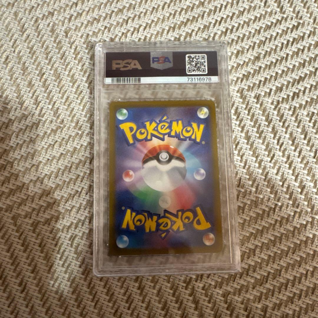 ポケモンカード　コライドンex sar PSA10