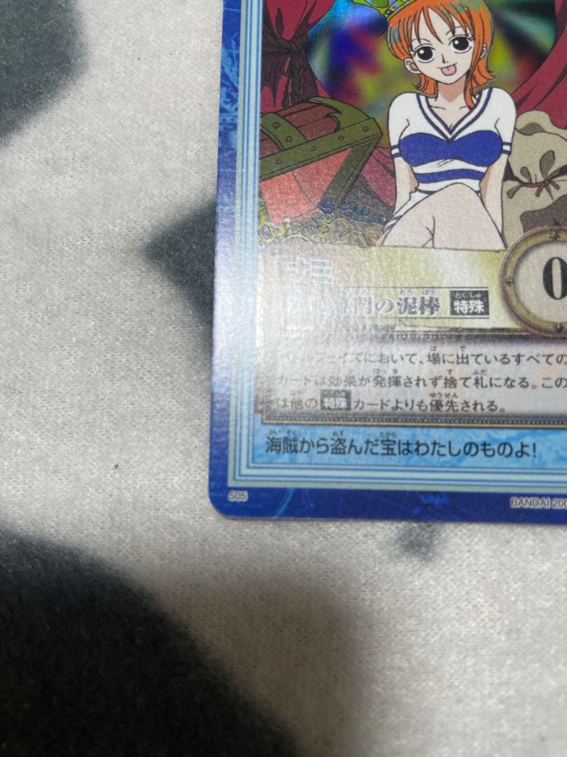 ワンピース ハイパーバトル カードダス　S05　ナミ　美品