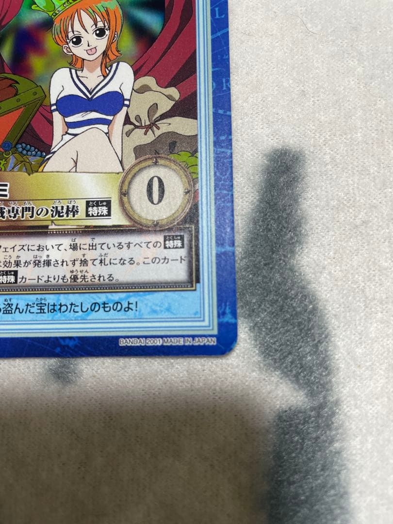 ワンピース ハイパーバトル カードダス　S05　ナミ　美品