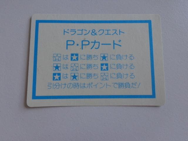 【天野喜孝 原作画】1990 ファイナルファンタジーⅢ バハムート カードダス