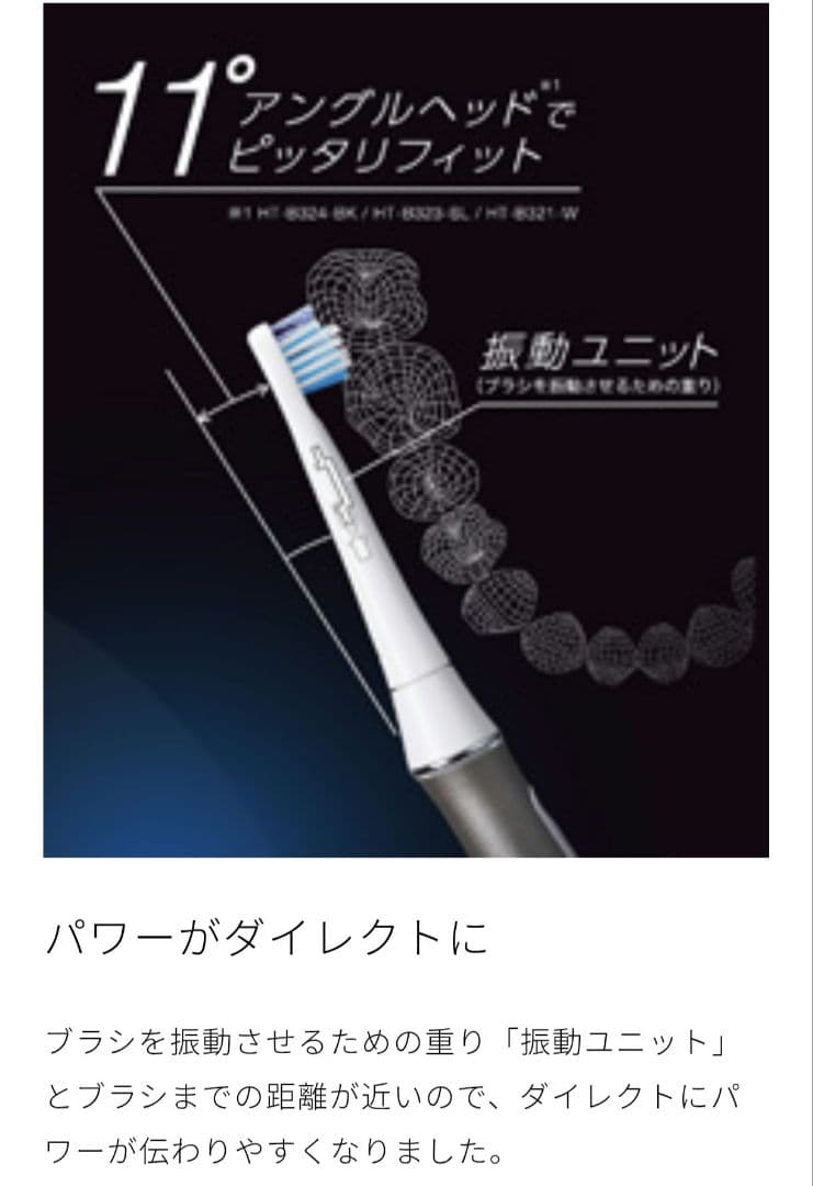 【新品】オムロン音波式電動歯ブラシ 充電式 HT-B322-SL＋替えブラシ7本