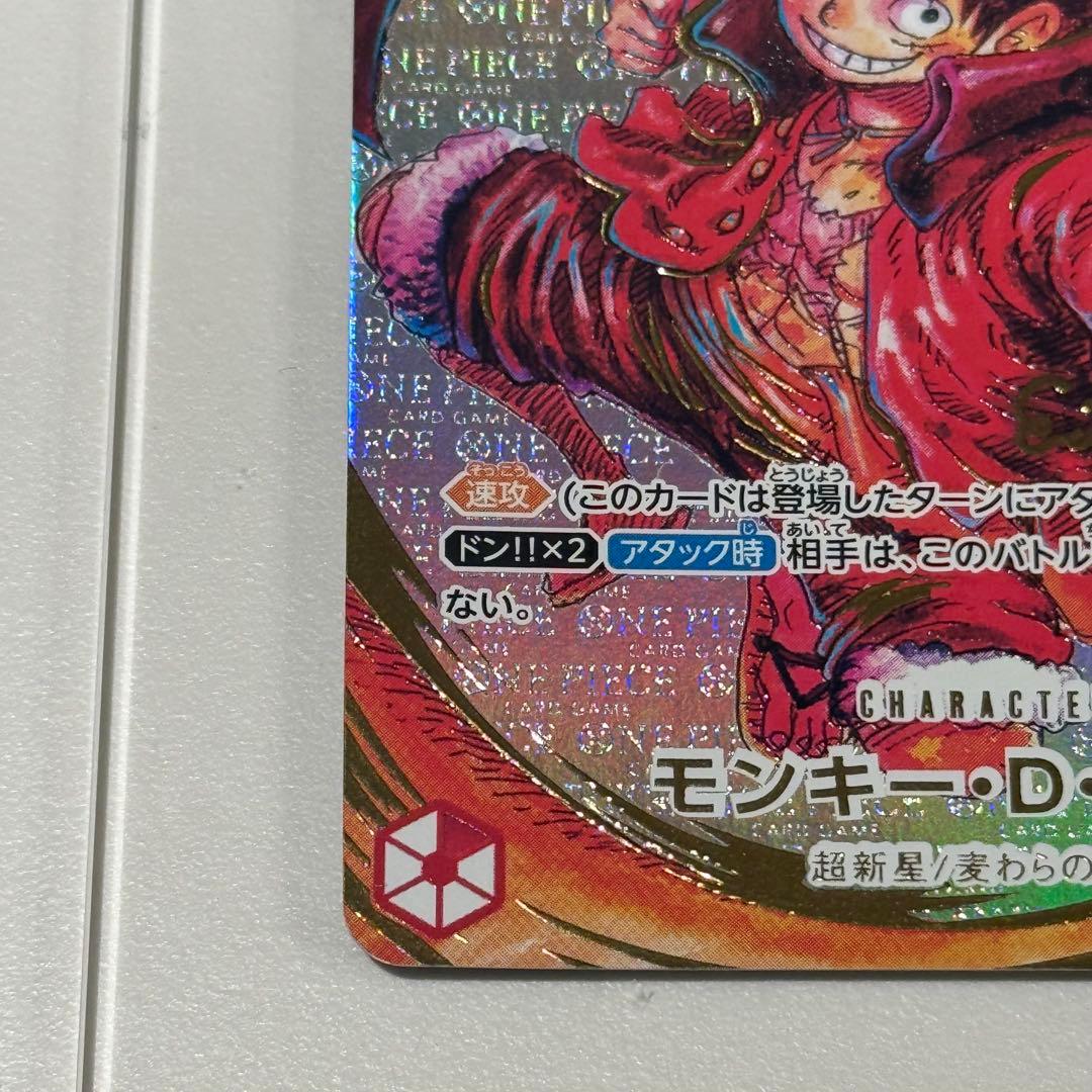 り*ん様 ワンピースカード　モンキー・D・ルフィ 尾田栄一郎　サイン入り　新時代