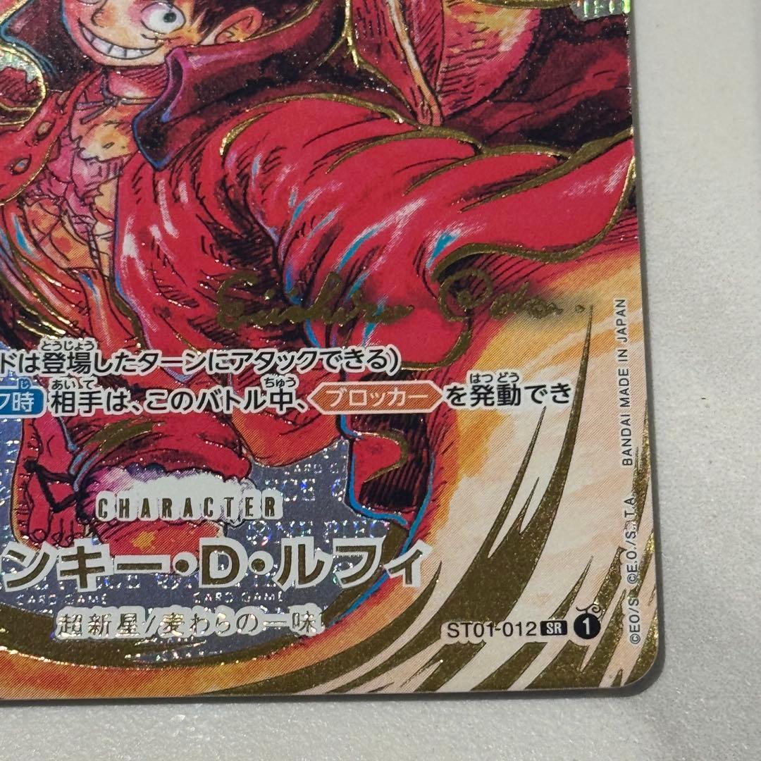り*ん様 ワンピースカード　モンキー・D・ルフィ 尾田栄一郎　サイン入り　新時代