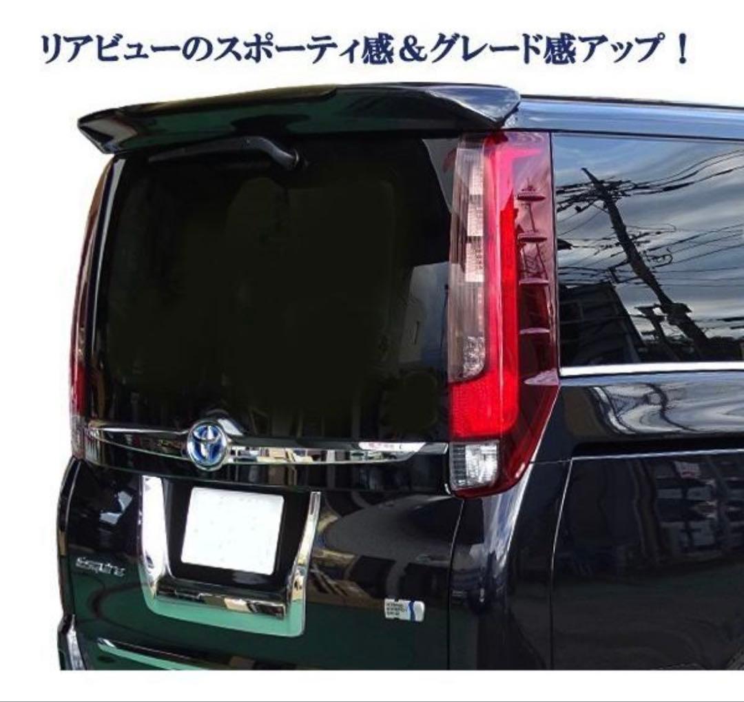 80 ヴォクシー　ノア　リアスポイラー　ABS製　カラー/202ブラック